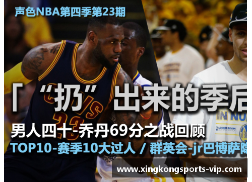 新浪NBA直播无法观看？解决方法和替代选择一览